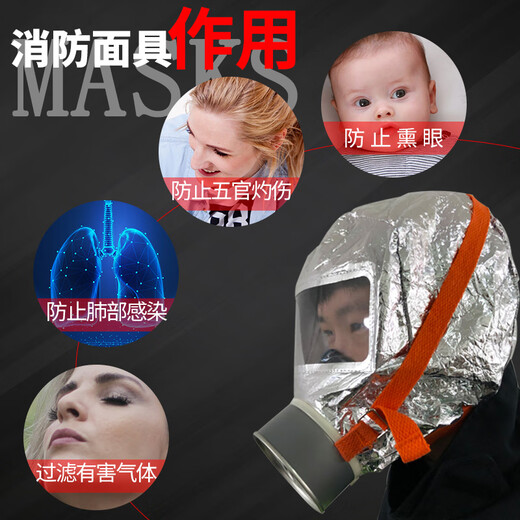 Anji fire mask protection fire escape smoke-proof fire filter self-rescue respirator TZL30 fire 3C certification family of five combination mask*5+fire blanket*5