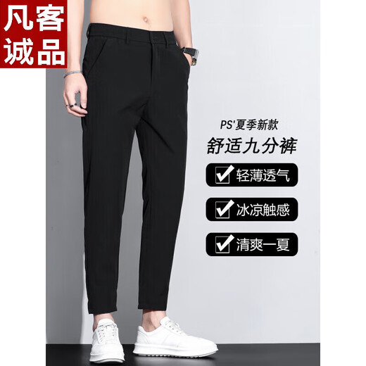 
Vancl Eslite men's summer nine-point pants slim-fitting ice silk thin-foot pants men's 2025 summer new straight-leg casual pants 9905 dark gray nine-point thin style 28 sizes / Suggested 90-100Jin [Jin equals 0.5 kg]
