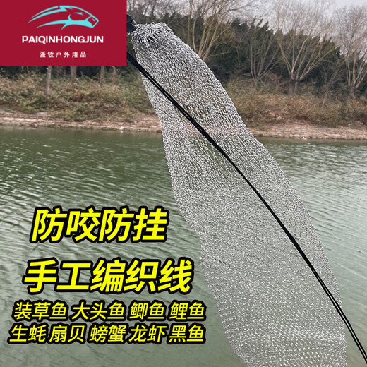 Vinoa Super Thick Horsefish Protector Net Bag Sea Fishing Net Pocket Fish Mesh Bag Fish Breeding Woven Bag Wild Fishing Small Mesh Fishing Protector 1m 50cm 2024 New Style Gray Fish
