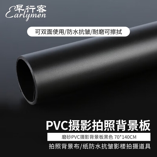 Morning Traveler Frosted PVC Photography Background Board Black 70*140cm Photo Background Cloth Background Paper Cutout Image Shooting Reflective Board Waterproof Anti-wrinkle Photo Studio Shooting Props Morning Traveler Frosted PVC Photography Background Board Black 70*140cm Photo Background Cloth Background Paper Cutout Image Shooting Reflective Board Waterproof Anti-wrinkle Photo Studio Shooting Props