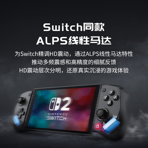
GaMESIR wireless stretch handle X5s HD vibration ALPS motor hall rocker trigger Bluetooth body sense Android iPhone ns2pro tablet PC shooting computer Switch2