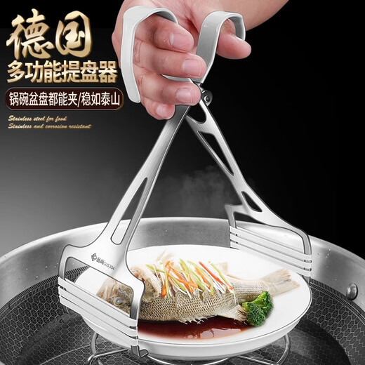 Jingyouyu German 304 stainless steel plate clamp household multi-functional kitchen artifact anti-scalding and anti-slip bowl taker dish plate clamp 304 stainless steel multi-function plate clamp