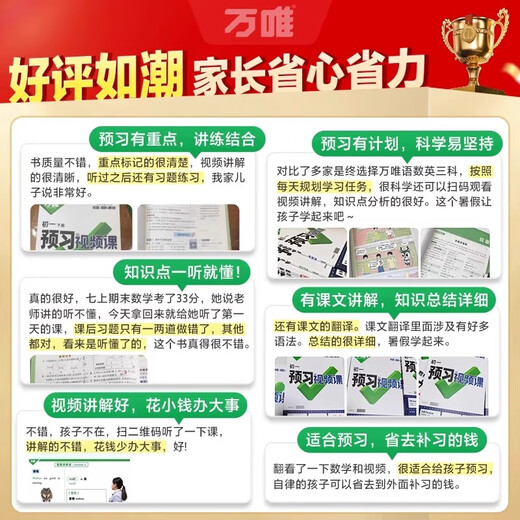 2026新版预习视频课新初一二七八年级上册课本全套语数英物化生地基础知识盘点暑假自测练习题视频小升初衔接教辅资料中考 语文【通用版】 七年级上