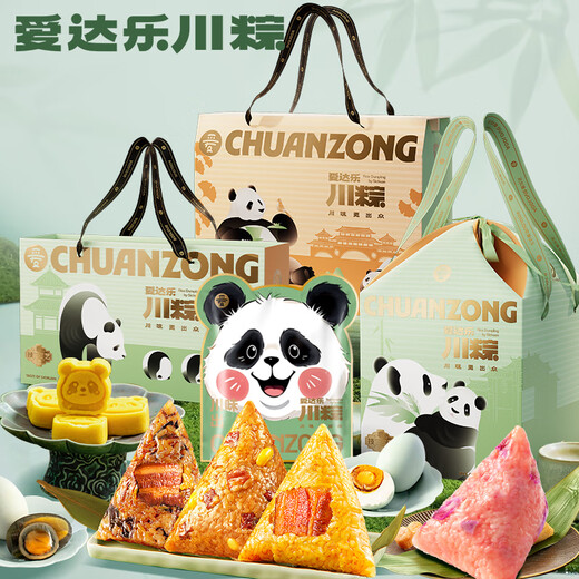 爱达乐（ADDLOVE）粽子肉粽礼盒装端午节送礼四川香肠卤肉粽八宝竹香白粽团购 8粽6味4皮蛋 共1048g