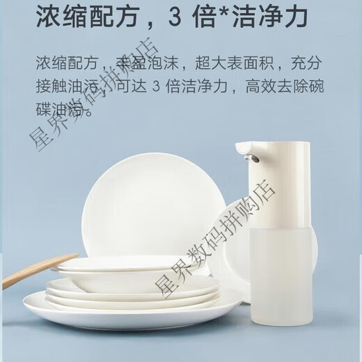 Automatic foaming dishwashing detergent machine, dishwashing dishwashing liquid, refilling liquid, foaming dishwashing machine, refilling liquid, 1 bottle