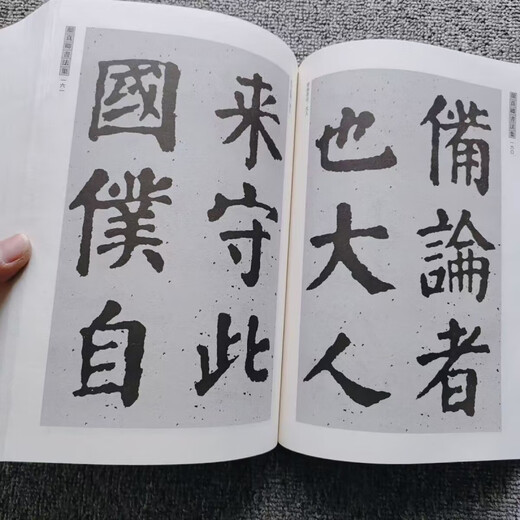 
Jingpin Shining Yan Zhenqing's calligraphy collection Dahou calligraphy books Large characters Chinese characters art appreciation books Page number 724