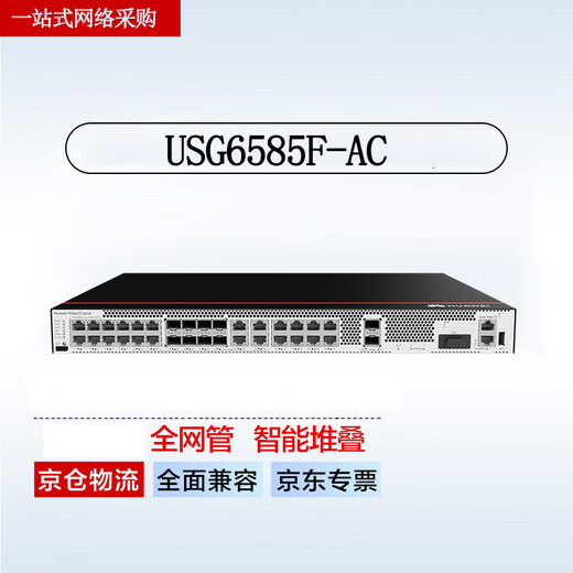 Série USG6000 Next Generation Next Generation High-Und Enterprise AI Firewall USG6625F-AC