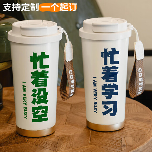 SMVP忙着赚钱文字定制保温杯来图个性订制diy咖啡水杯子316不锈钢便携 316双饮杯-530ml-FC3271忙着