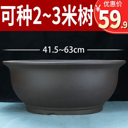 超大号紫砂花盆种树2-3米铁树榕树发财树特大号陶瓷盆景 854大中两个