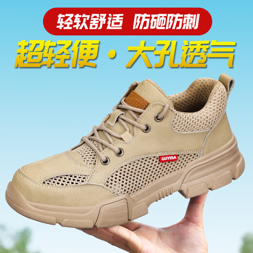 林中寻防砸防穿刺劳保鞋钢包头男舒适透气安全鞋防刺穿钢头鞋轻便舒适 C9216-1-特惠款 36