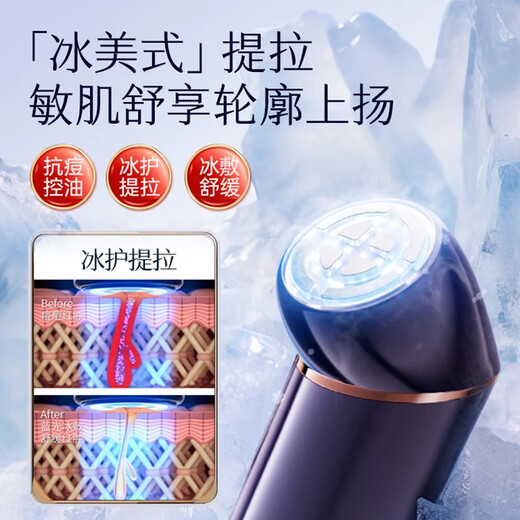 MESMOOTH Zhang Xinyu's same model A1 small light cone beauty instrument home facial lifting and rejuvenating artifact facial eye massager skin rejuvenation gift for girlfriend