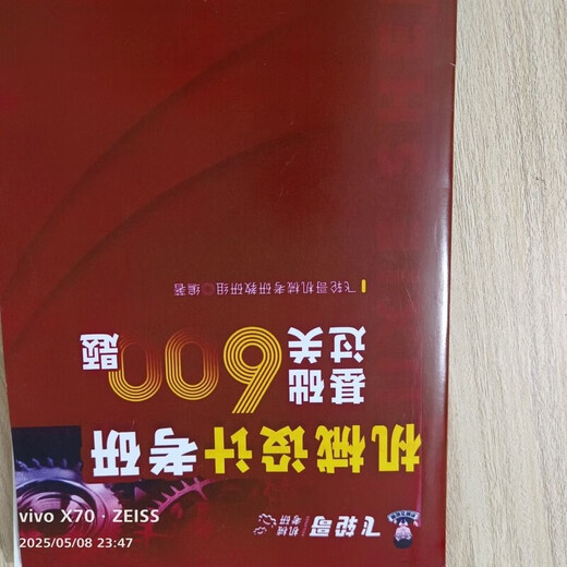 Feilun Brother 2026 Machinery Postgraduate Entrance Examination Review Complete Book Machine Original/Machinery Postgraduate Entrance Examination Tutorial Book Black and White No. 680 Questions + Answers