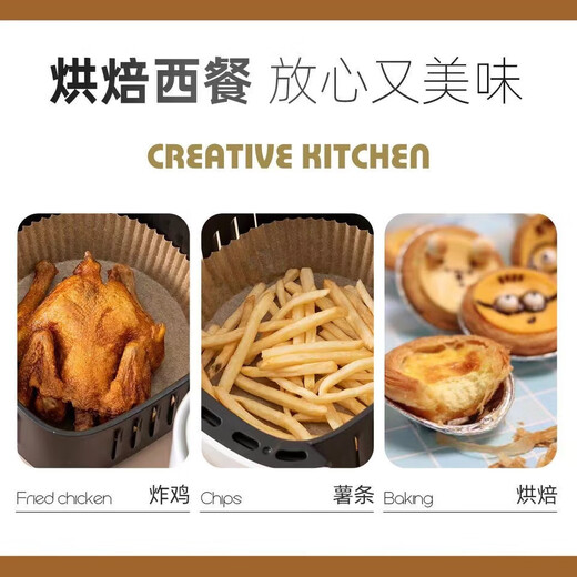 Air fryer paper plate household oil-absorbing paper pad food oven baking silicone paper tin foil barbecue tool plate baking pan air fryer paper 50 pack