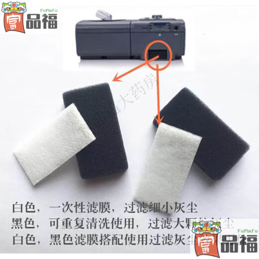 飞利浦（Philips）呼吸机过滤棉557p567p757p767pST30通用滤芯配件 滤棉*20片【国产】