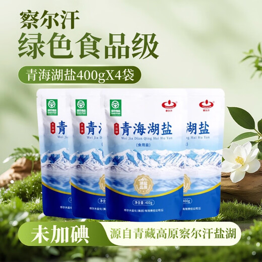 Qarhan Qinghai Lake Salt 400g*4 bags, non-iodized green food, no anti-caking agent edible salt