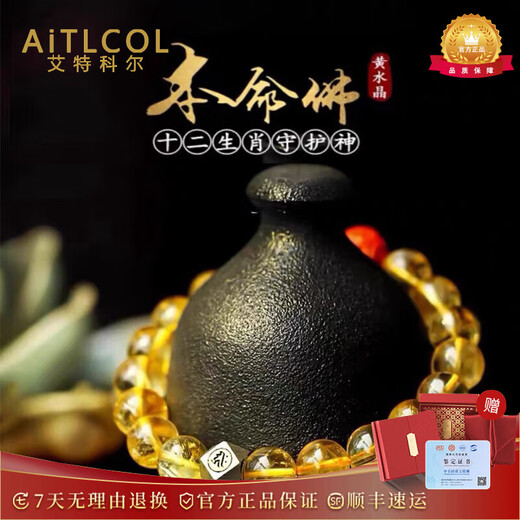 Atcol Brazilian citrine bracelet natal Buddha transfer beads zodiac male bracelet as a Valentine's Day birthday gift for girlfriend and wife Ma Mahasthamaprapta (one thing, one certificate)