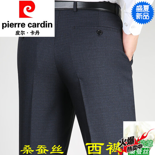 Pierre Cardin 2025 Summer Mulberry Silk Silk Contrôle pour hommes Business Anti-Wrinkes Anti-Wrinkes Affaire Pantalon Men's Pant 9902 Black Summer 29 2 pieds 2 Taon Circle de taille