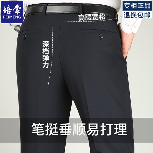 Peimeng 2024 summer new mulberry silk trousers for men, middle-aged loose dad wear high-waisted overalls for men 9903 pleated blue gray autumn and winter thick style 29 recommended 2 feet 2