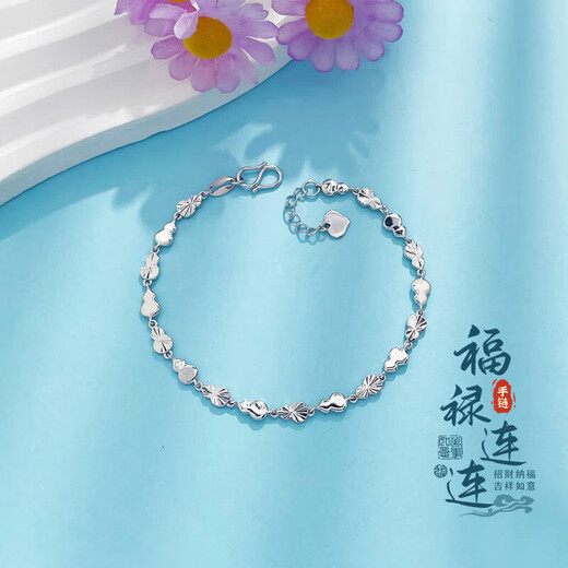 Beijing Gold Trading Center Co., Ltd. platinum bracelet pt950 Fulu continuous smooth laser gourd bracelet for women as a birthday gift for girlfriend and wife, about 8g
