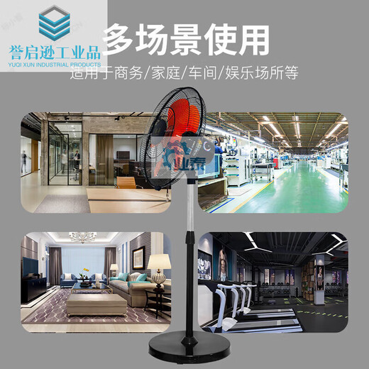 450 luxury fan vertical high wind shaking head living room dormitory office industrial business horn fan FS-450 aluminum blade three-speed