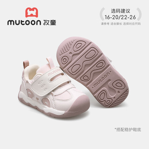 Shepherd boy's stable shoes men's 25 autumn baby toddler original panda shoes soft sole anti-collision girls' shoes Panda pink 20