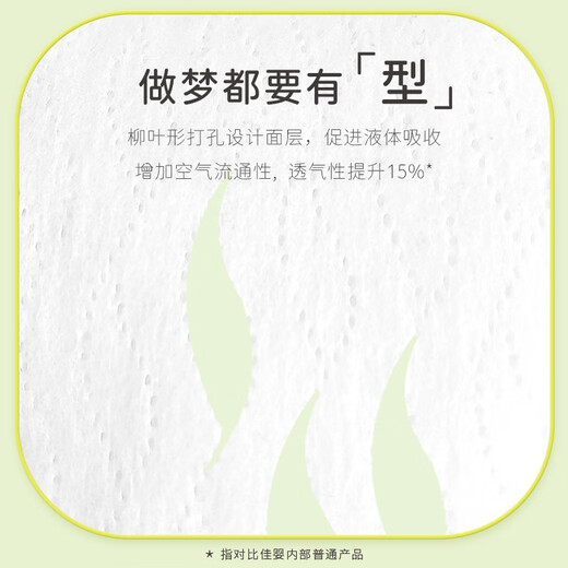 佳婴氧气森林拉拉裤超薄婴儿尿不湿男女宝宝透气弱酸亲肤成长裤 XXL码68片全包臀拉拉裤