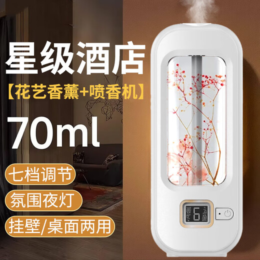 Aromatherapy machine air purifier intelligent automatic fragrance room long-lasting fragrance bedroom toilet deodorizing air humidification freshener fragrance machine Shangri-La (essential oil)