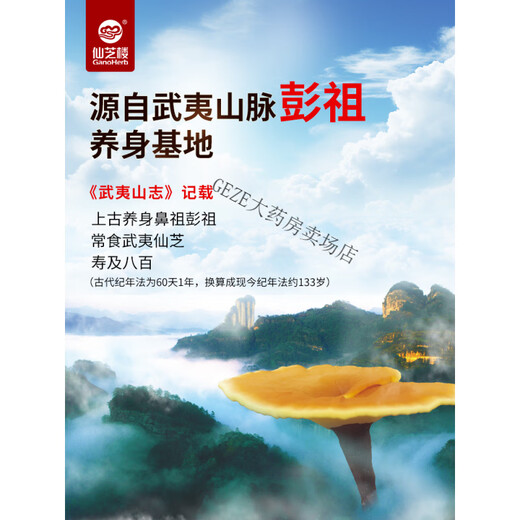 
Xianzhilou [big package] Wuyi Xianzhi Broken Wall Ganoderma lucidum spore powder organic flagship official gift box quarterly measurement] 90 bags * 2 boxes (1 box 30