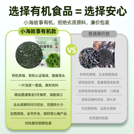 Xiaohai Story Organic Compressed Kelp Silk Net Weight 16g*10 pieces/box High-foaming no-wash small round cake Straight hair from the source