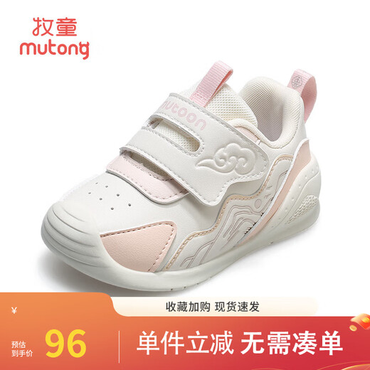 Shepherd boy baby toddler shoes 2025 spring and autumn new style Xiangyun girls' pre-step shoes national style shoes soft sole baby functional shoes for men milk apricot powder 18 shoes inner length 13.5cm