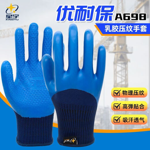 
Xingyu gloves, wear-resistant, and safe a698 authentic, authentic A698 durable, anti-slip, soft, comfortable and breathable steel bar worker (12 pairs) Xingyu A688, blue 9/L large size, buy a pack