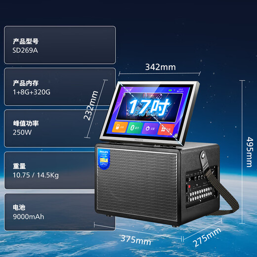 Philips Home KTV Audio Set Square Dance Video Audio mit Display Screen Karaoke Gesangsmaschine Audioverstärker All-In-Outdoor Praktische Live-TV-K-Song Bluetooth-Lautsprecher [Hot Sale] 8-Zoll-Bass + 17-Zoll-Bildschirm + 320g
