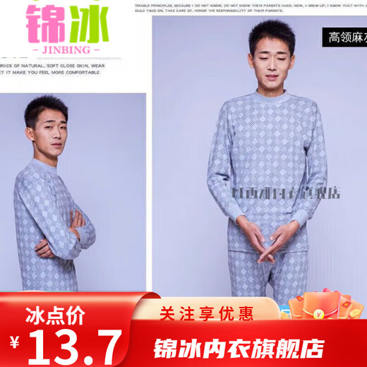 锦冰秋衣秋裤男士套装薄款打底保暖内衣大码线衣线裤中青年老年套装 男士套装  中领浅灰   宽松弹力 3XL 150185斤