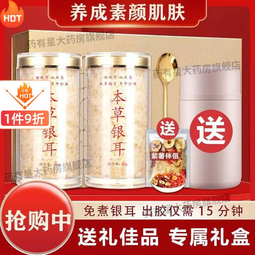Universal Tremella Soup Brewing Ready-to-Sating Geaker Gutian Herbal Tremella Sopa de sopa guisada gratis de lavado y preparación de cocina gratis para mujeres embarazadas, paquete de 40 g