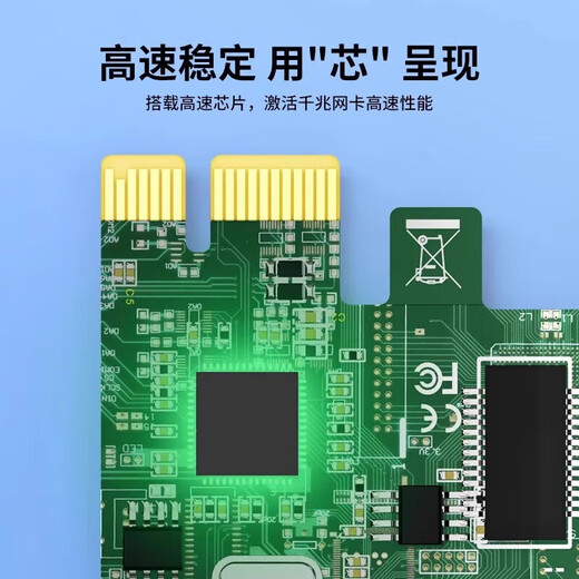 pci-e千兆网卡台式机电脑主机有线以太网独立网卡1000M内置pci独立扩展ax200网络游戏拓展转接面板 【千兆高端板】RTL8111C有线网卡-配小挡板