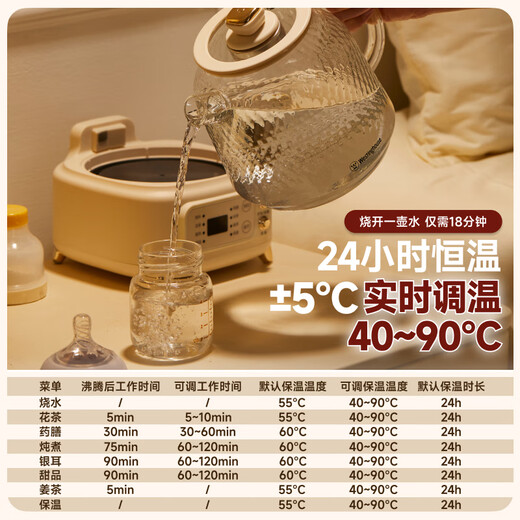 Westinghouse all-glass health pot home baby milk multi-function thermostatic pot office scented tea tea maker kettle X12 almond white 1.2L (standard + tea drain + stew pot)