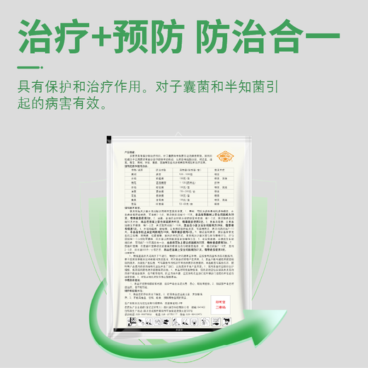 国光多菌灵杀菌剂花卉苗木水果蔬菜园艺叶斑病赤霉病通用杀菌200g