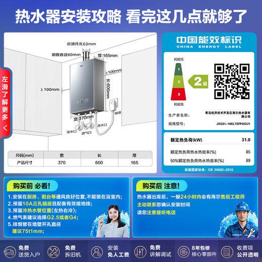 Haier (Haier) Consult customer service to receive subsidies Gas water heater Natural gas KL7S dual cycle constant temperature forced exhaust type 16 liters TSI supercharged lower fan shower more water 16L dual cycle constant temperature