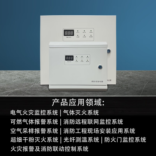 Fire wall-mounted power supply panel 24V fire linkage power supply box box power supply 2A 5A 10A 20A 30A 2A without battery