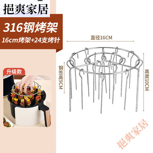 Air fryer grill vertical oven skewers rack 316 hanging oven skewers rack barbecue accessories 304 grilling skewers 16cm grill-12 skewers 316 steel