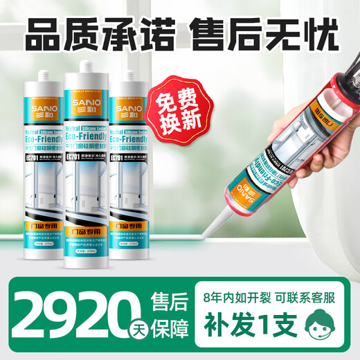 三和玻璃胶密封胶耐候通用门窗美容胶中性硅酮EC701瓷白270ml 5支