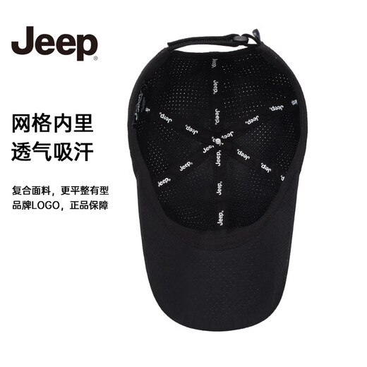 
Jeep (JEEP) hat men's baseball hat summer mesh quick dry sun hat men and women's baseball cap mountaineering sun hat Xuanqing black
