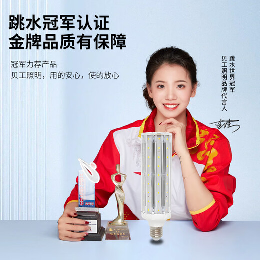 Beigong LED light bulb corn light bulb 28W white light E27 large screw chandelier property factory high-power light source high-brightness light bulb