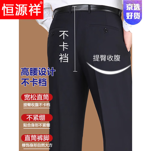 恒源祥休闲西裤男夏季薄款中老年休闲裤爸爸长裤宽松直筒高腰男士休闲裤 雅灰色9905夏季薄-款 29 腰围2尺2