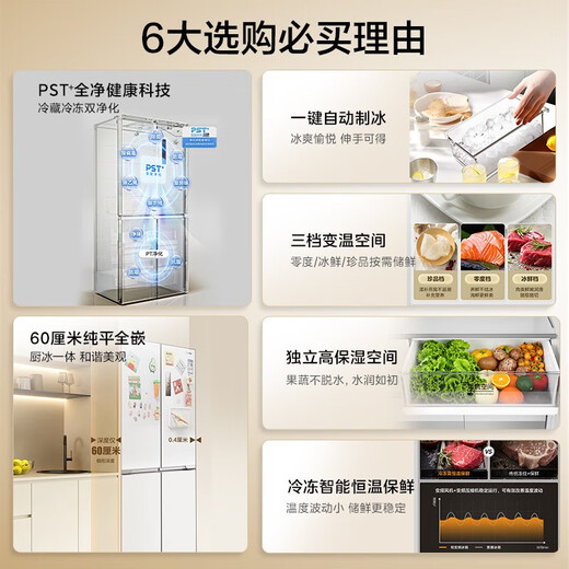 Midea 460 cross-door, high-looking, white, large-capacity, bottom cooling, air-cooled, frost-free, automatic ice making, household refrigerator, ice making machine, intelligent odor purification MR-460WUSPZE polar white