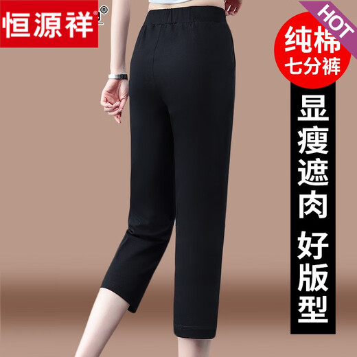 Hengyuanxiang reine Baumwollhose für Frauen im Sommer dünne Sportstaaten hohe Taille große Schwarze Hose mit geradlinigen Beinen lässige Hosen Schwarz (Hosen) M (80-95jin [Jin gleich 0,5 kg]))