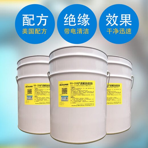 SS25 Ace 25 high purity electrical equipment charged cleaning agent mechanical equipment motor coil cleaning 25KG reinforced plastic barrel