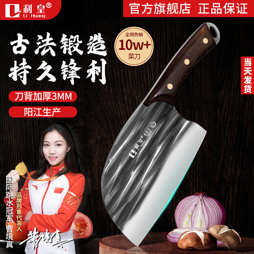 Lihuang Couteau de cuisine ménage en acier inoxydable tranchant méthode ancienne forgé couteau forgé couteau à découper couteau à découper les os hacher et couper couteau à double usage Boutique TOP1 couteau de cuisine forgé à tête ronde amélioré