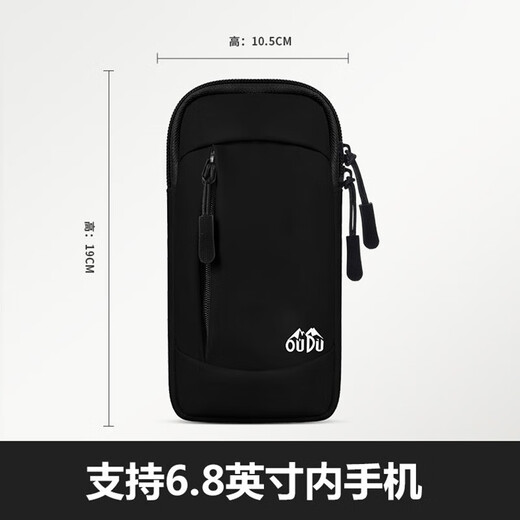 Shantou Lincun running mobile phone arm bag men's and women's fitness equipment marathon sports arm bag mobile phone bag cover wrist cover support black