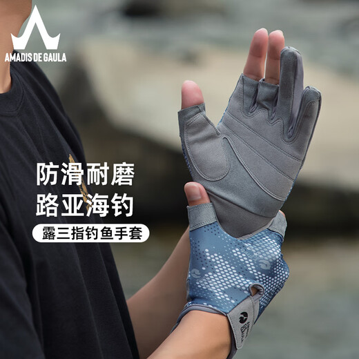 Amadeus Degora Fly Knock Fishing Gloves Anti-cut, Anti-thorn, Anti-slip, Waterproof Special Sunscreen Men's Professional Half Finger Sea Rock Fishing Blue L (Left) Exposed Three Fingers XL